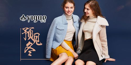 亦谷女装最新资讯动态_中国服装网